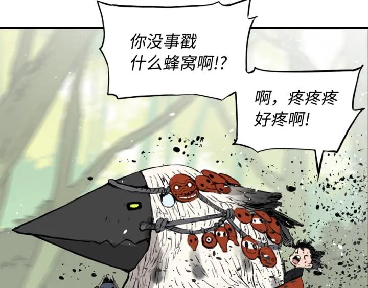 Sword Sheath's Child Ch.19 p79