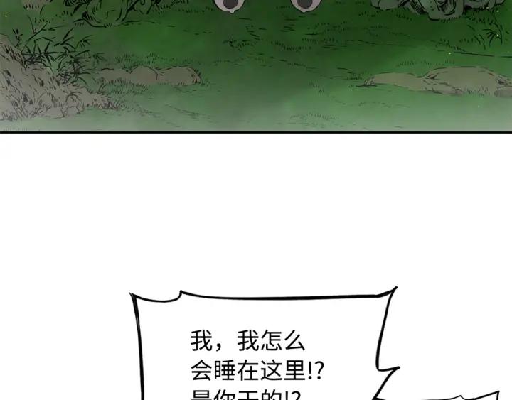 Sword Sheath's Child Ch.19 p8