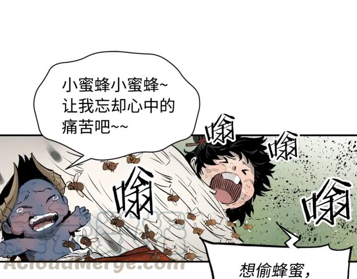 Sword Sheath's Child Ch.19 p81