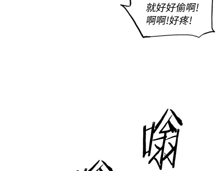 Sword Sheath's Child Ch.19 p82