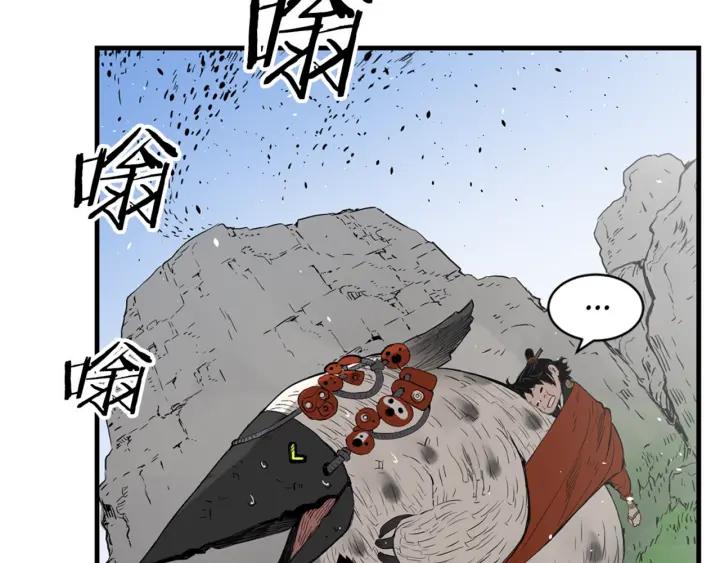 Sword Sheath's Child Ch.19 p83