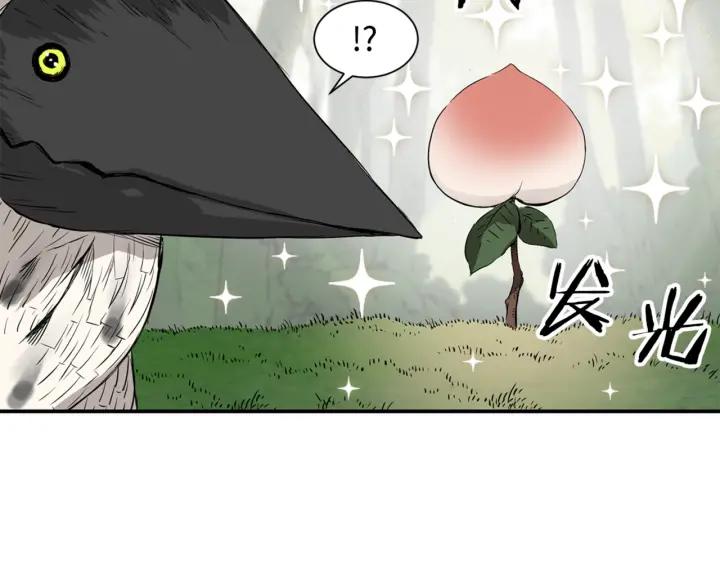 Sword Sheath's Child Ch.19 p85