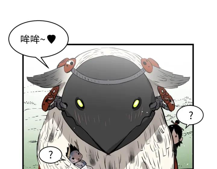 Sword Sheath's Child Ch.19 p86