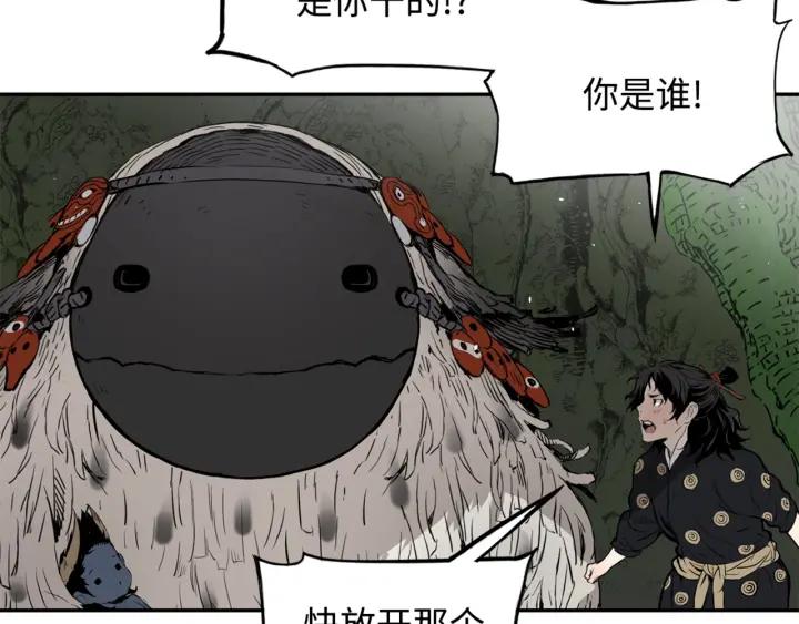 Sword Sheath's Child Ch.19 p9