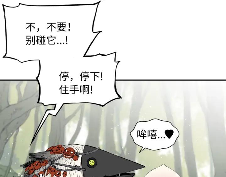 Sword Sheath's Child Ch.19 p90