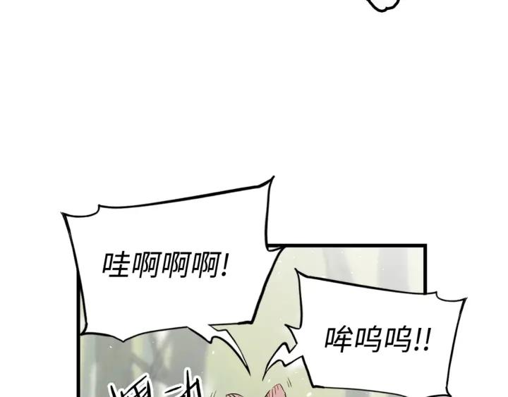 Sword Sheath's Child Ch.19 p94