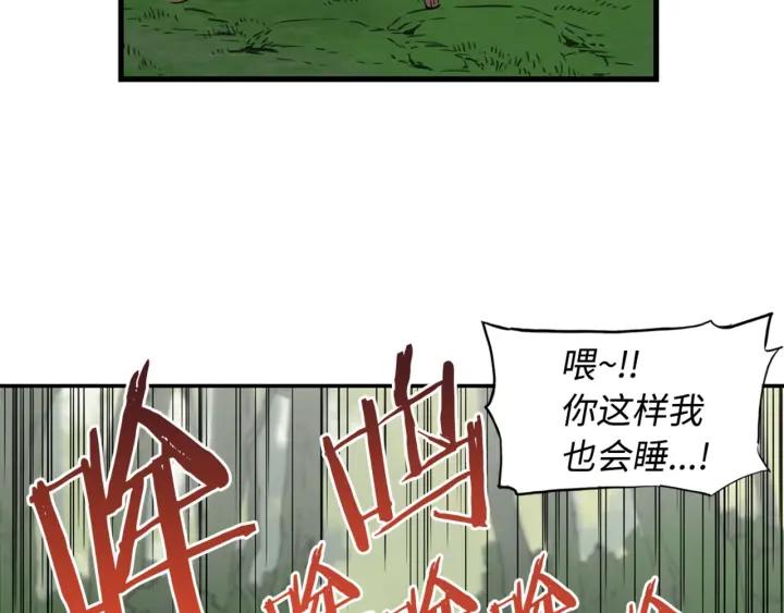 Sword Sheath's Child Ch.19 p96