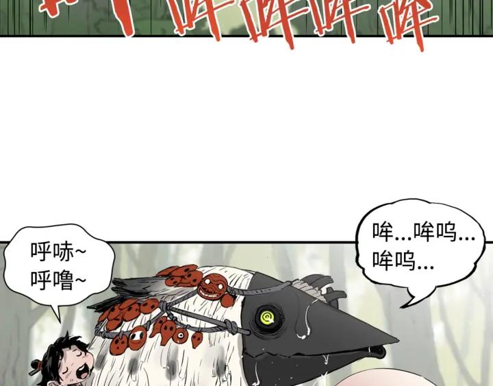 Sword Sheath's Child Ch.19 p97