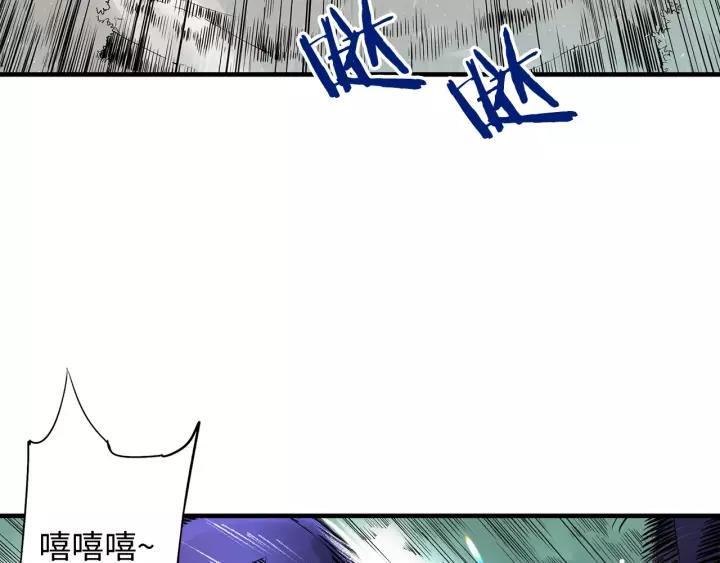 Sword Sheath's Child Ch.2 p109