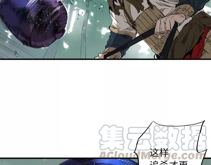 Sword Sheath's Child Ch.2 p111