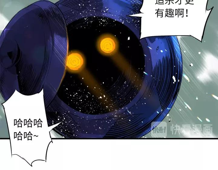 Sword Sheath's Child Ch.2 p112