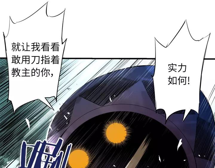 Sword Sheath's Child Ch.2 p114