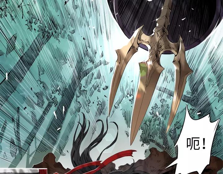 Sword Sheath's Child Ch.2 p117