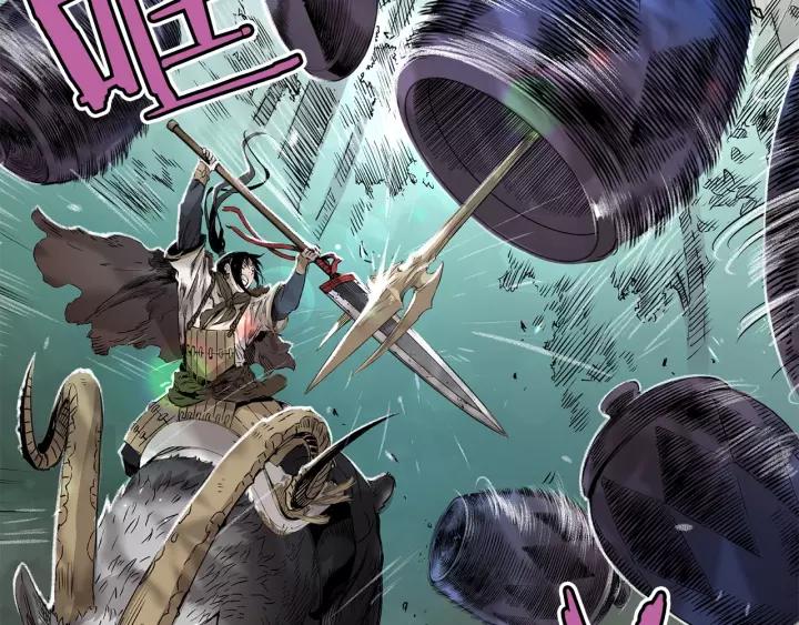Sword Sheath's Child Ch.2 p119