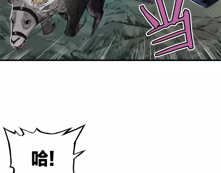 Sword Sheath's Child Ch.2 p120