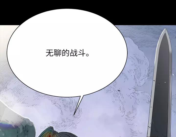 Sword Sheath's Child Ch.2 p14