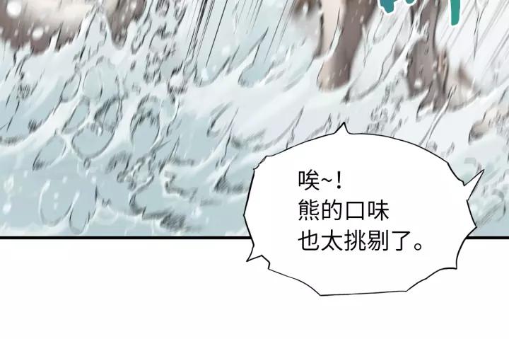 Sword Sheath's Child Ch.2 p140