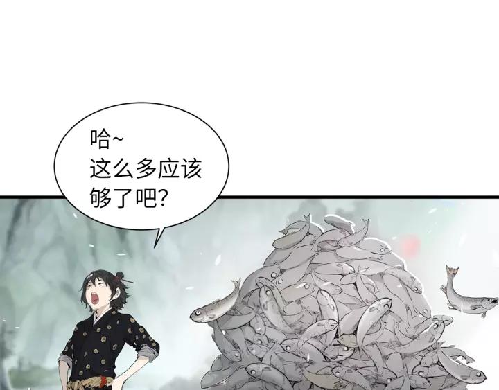 Sword Sheath's Child Ch.2 p144