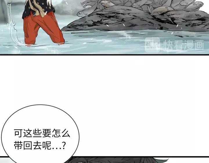 Sword Sheath's Child Ch.2 p145