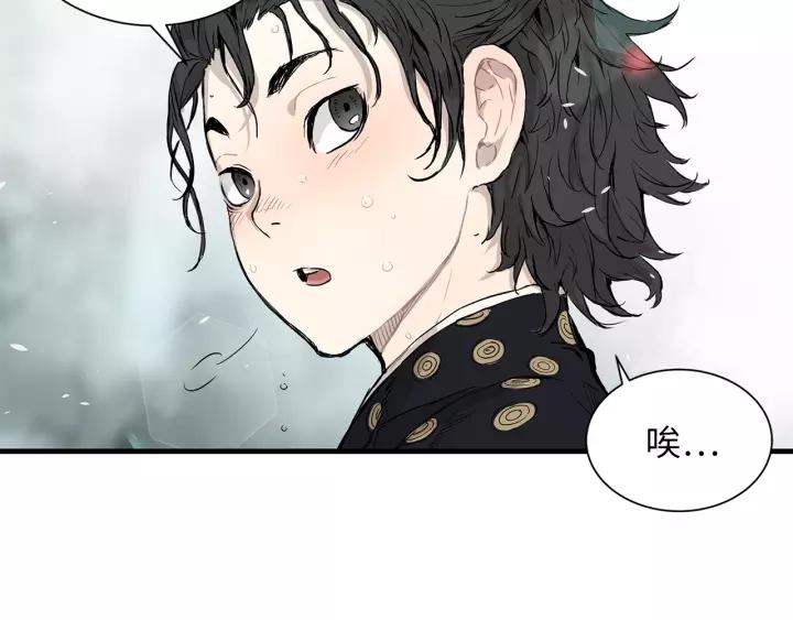 Sword Sheath's Child Ch.2 p146
