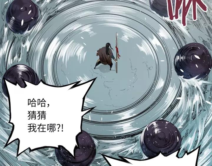 Sword Sheath's Child Ch.2 p160