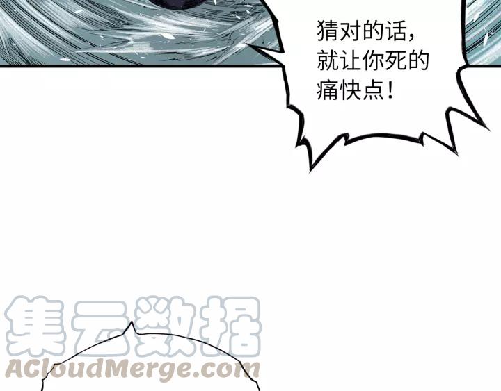 Sword Sheath's Child Ch.2 p161