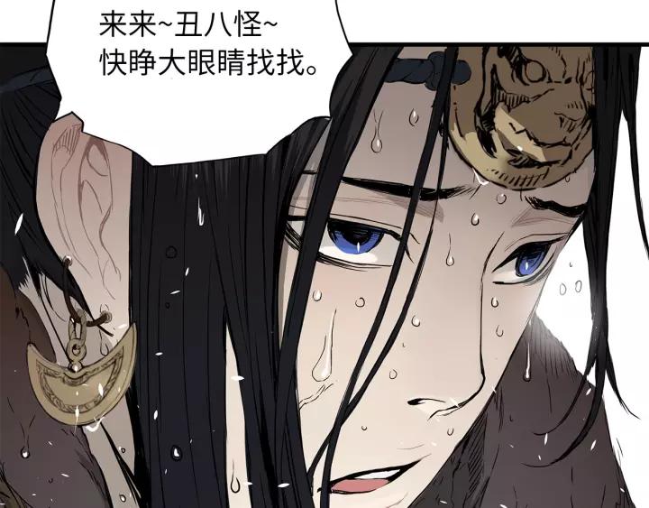 Sword Sheath's Child Ch.2 p162