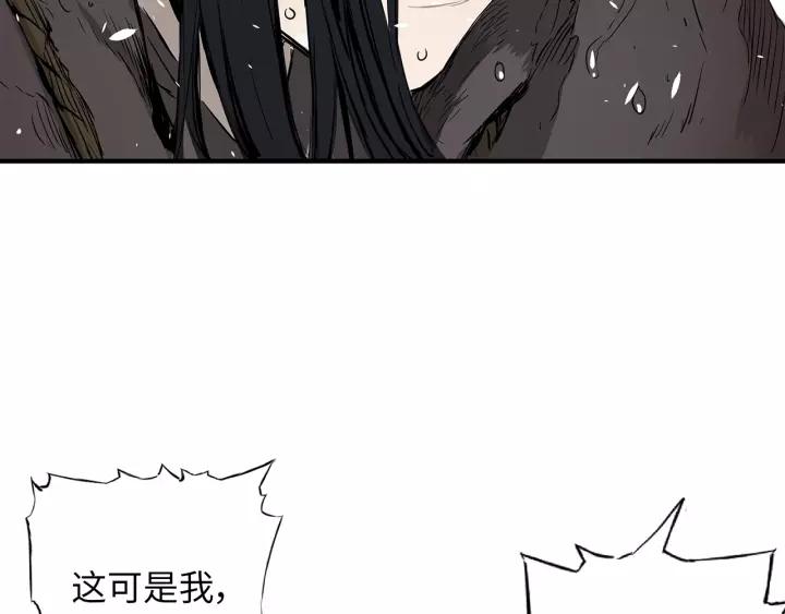 Sword Sheath's Child Ch.2 p163