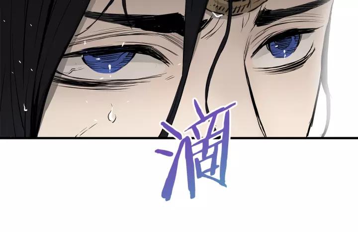 Sword Sheath's Child Ch.2 p166