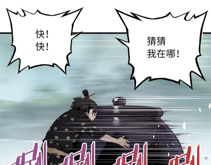 Sword Sheath's Child Ch.2 p167