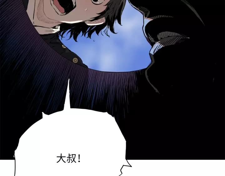 Sword Sheath's Child Ch.2 p170