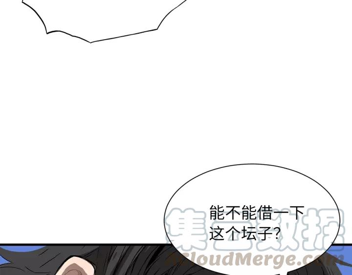 Sword Sheath's Child Ch.2 p171