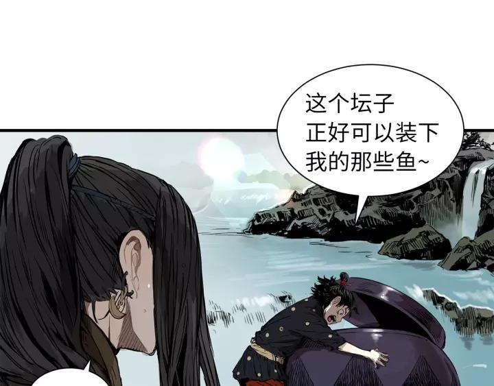 Sword Sheath's Child Ch.2 p174