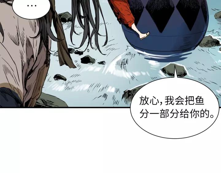 Sword Sheath's Child Ch.2 p175