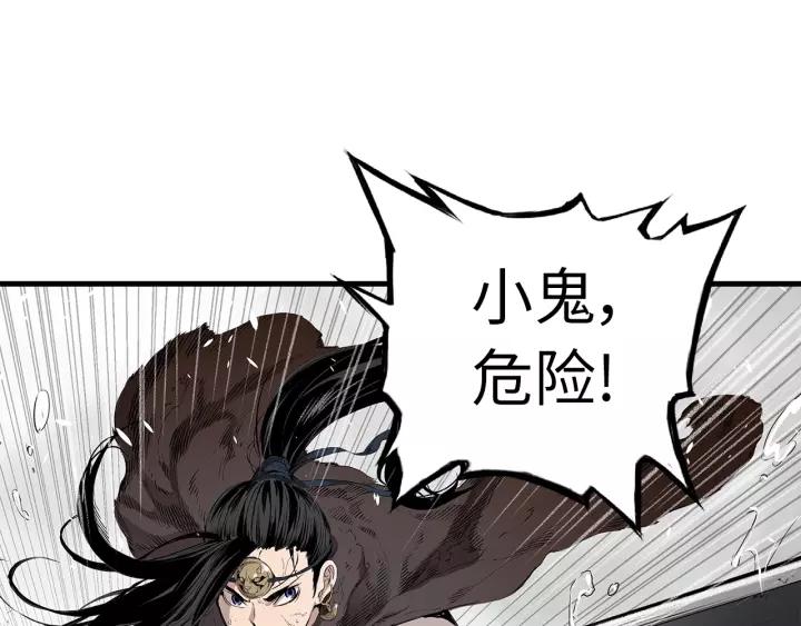 Sword Sheath's Child Ch.2 p178