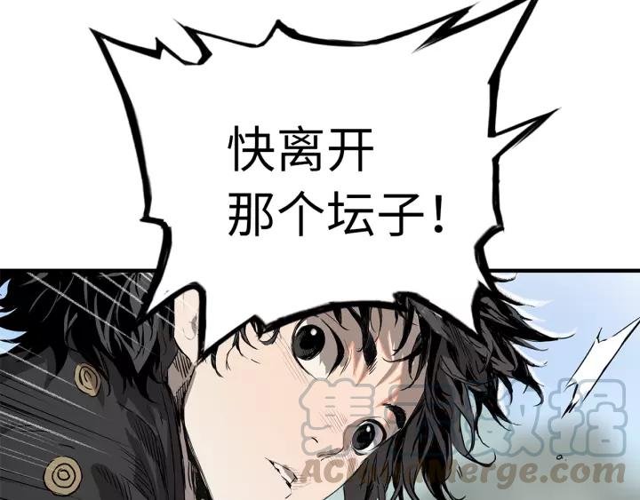 Sword Sheath's Child Ch.2 p181