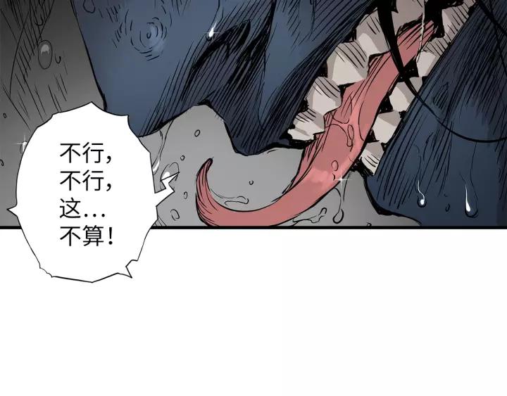 Sword Sheath's Child Ch.2 p195
