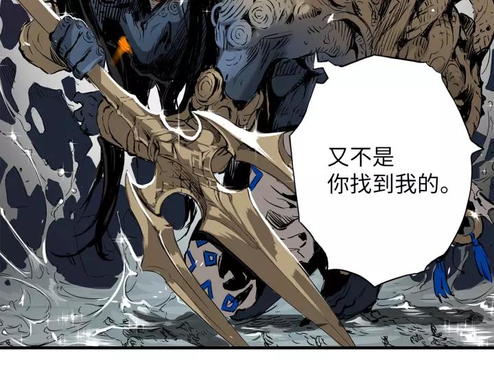 Sword Sheath's Child Ch.2 p197