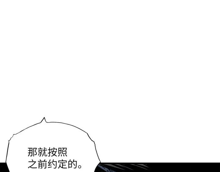 Sword Sheath's Child Ch.2 p198