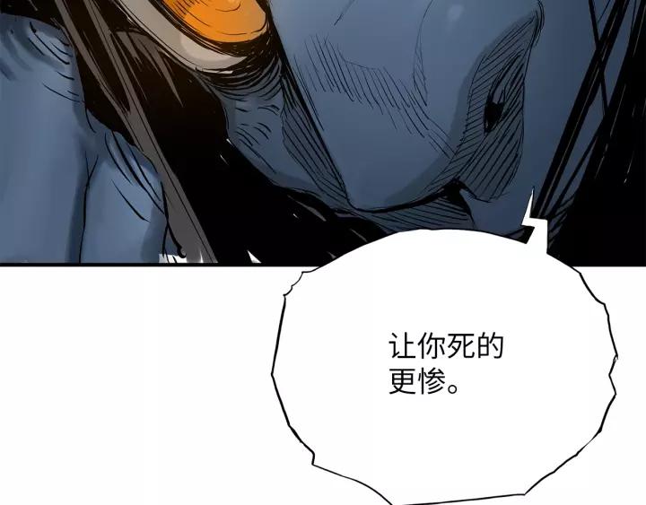 Sword Sheath's Child Ch.2 p200