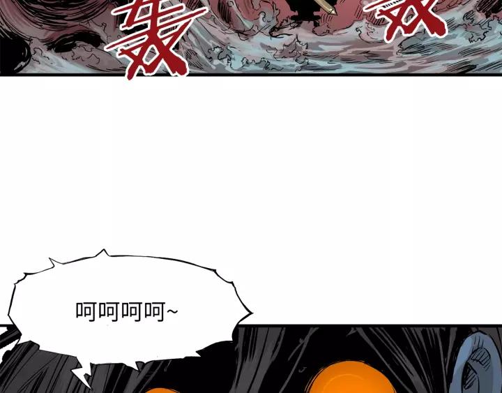 Sword Sheath's Child Ch.2 p205