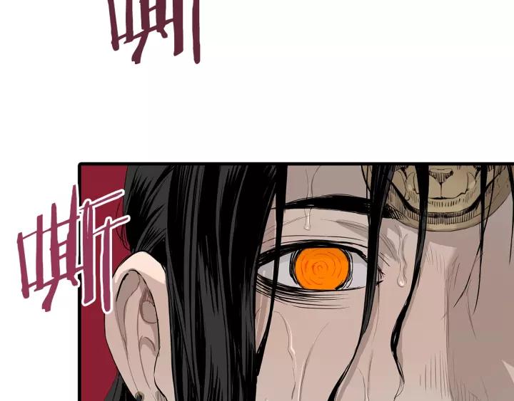 Sword Sheath's Child Ch.2 p207