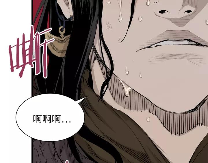 Sword Sheath's Child Ch.2 p208