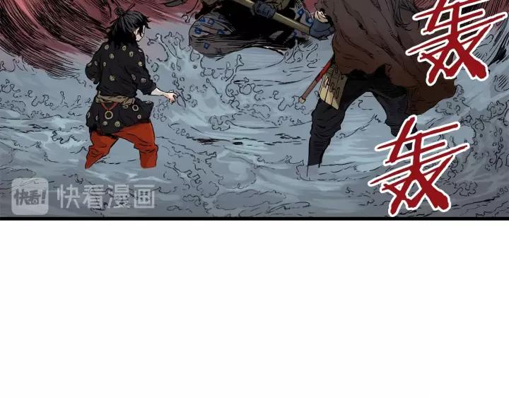Sword Sheath's Child Ch.2 p213