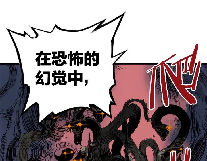 Sword Sheath's Child Ch.2 p215