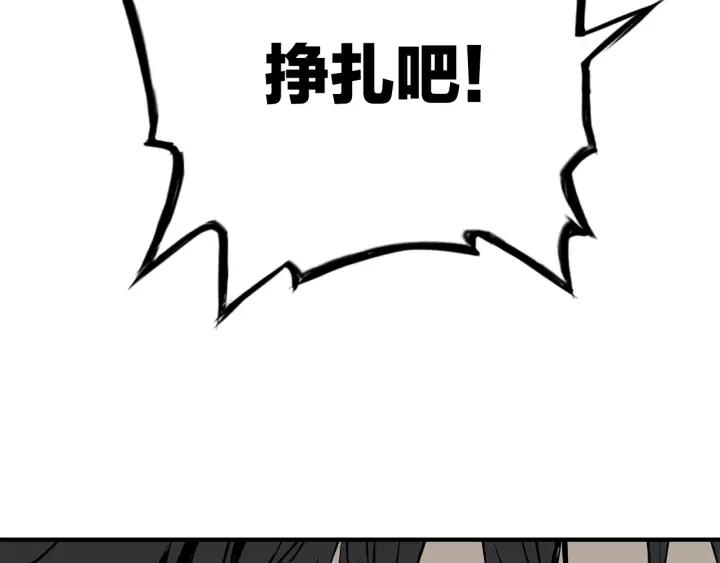 Sword Sheath's Child Ch.2 p218