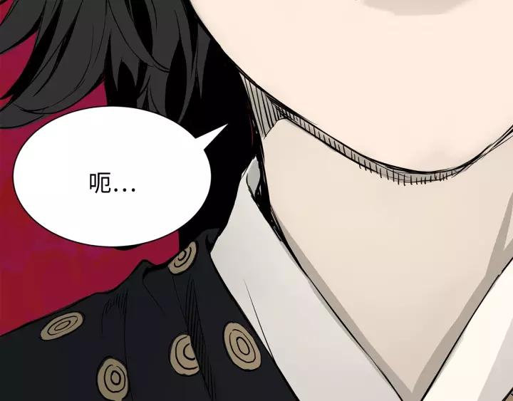 Sword Sheath's Child Ch.2 p220