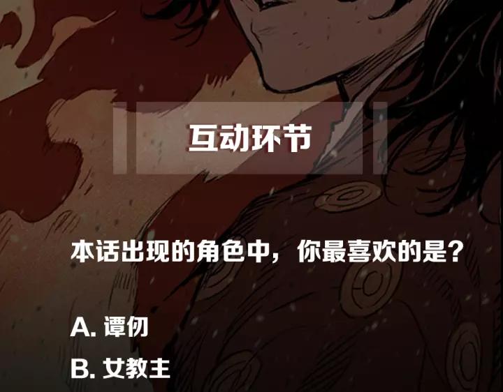 Sword Sheath's Child Ch.2 p225