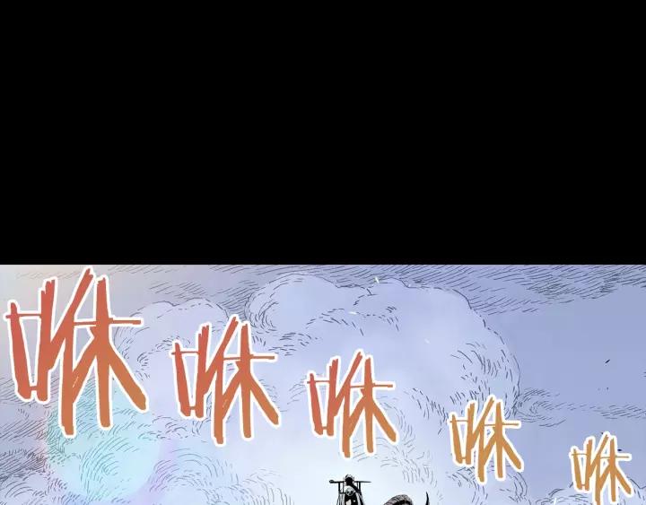 Sword Sheath's Child Ch.2 p23