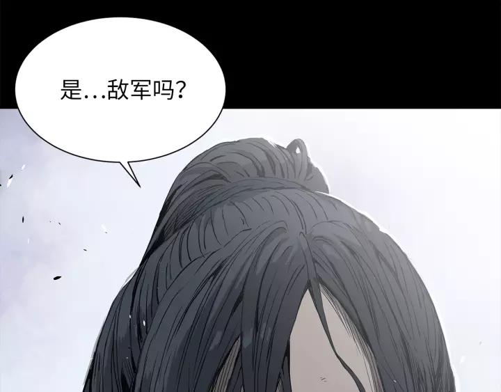Sword Sheath's Child Ch.2 p36